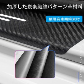 Toyota Exclusive Car Side Step Guard Premium Material Side Step Guard Scuff Protect Seat Door Guard Sticker (Corolla Cross)
