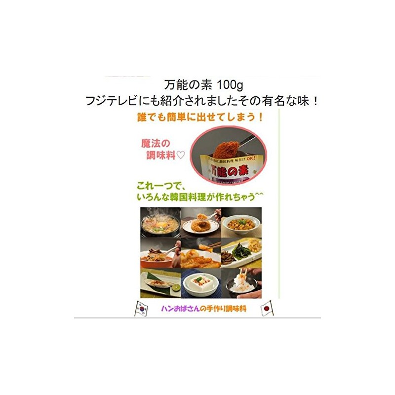 All-purpose 3.5 oz (100 g), Korean Food, Korean Seasoning, Bikunin