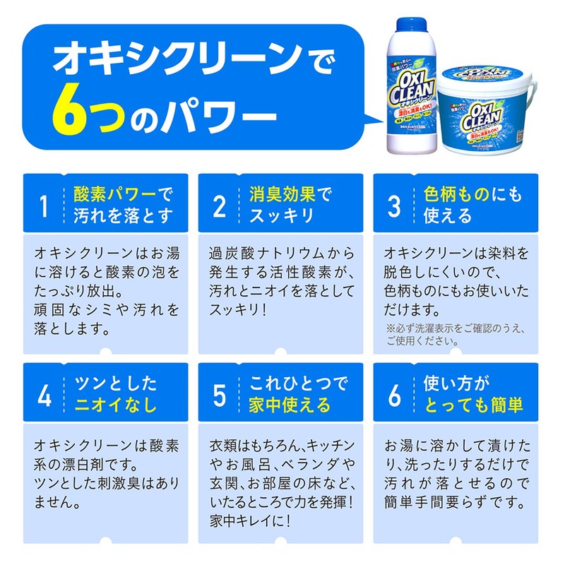 OxiClean Bleach,17.6 oz (500 g)