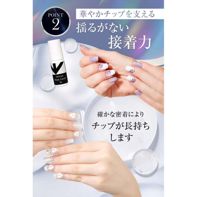 PROTAIR Nail Glue Gel Nail Tips False Nail Glue 6g