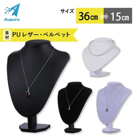 (Aupur) Necklace Torso Accessories Jewelry Display Display (Black (Velvet), LL (36cm))