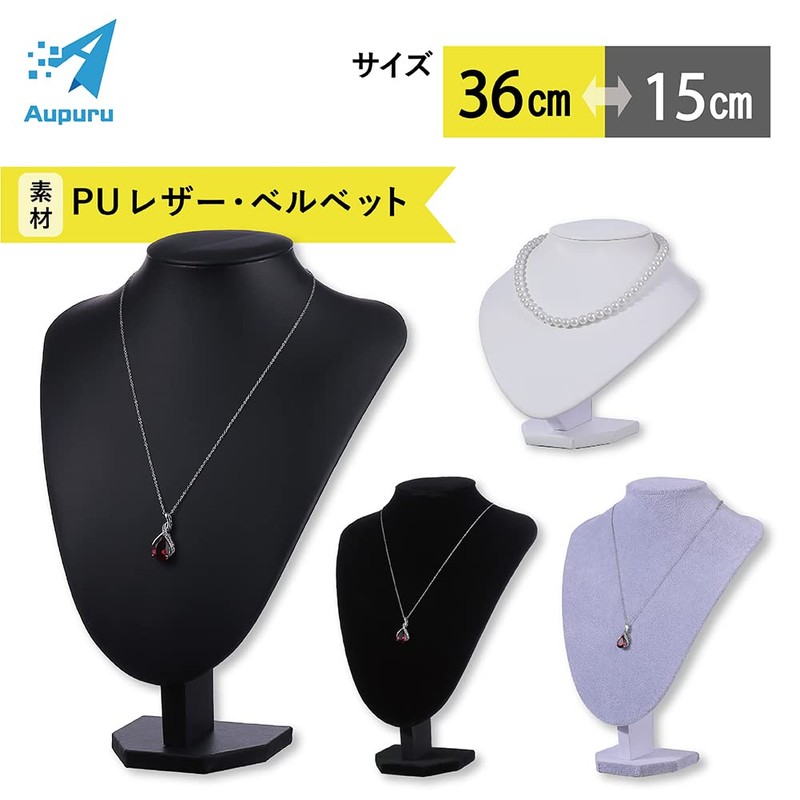 (Aupur) Necklace Torso Accessories Jewelry Display Display (Black (Velvet), LL