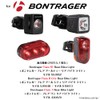Safety Light Adapter for Go Pro Interface → Bontrager (Low/High