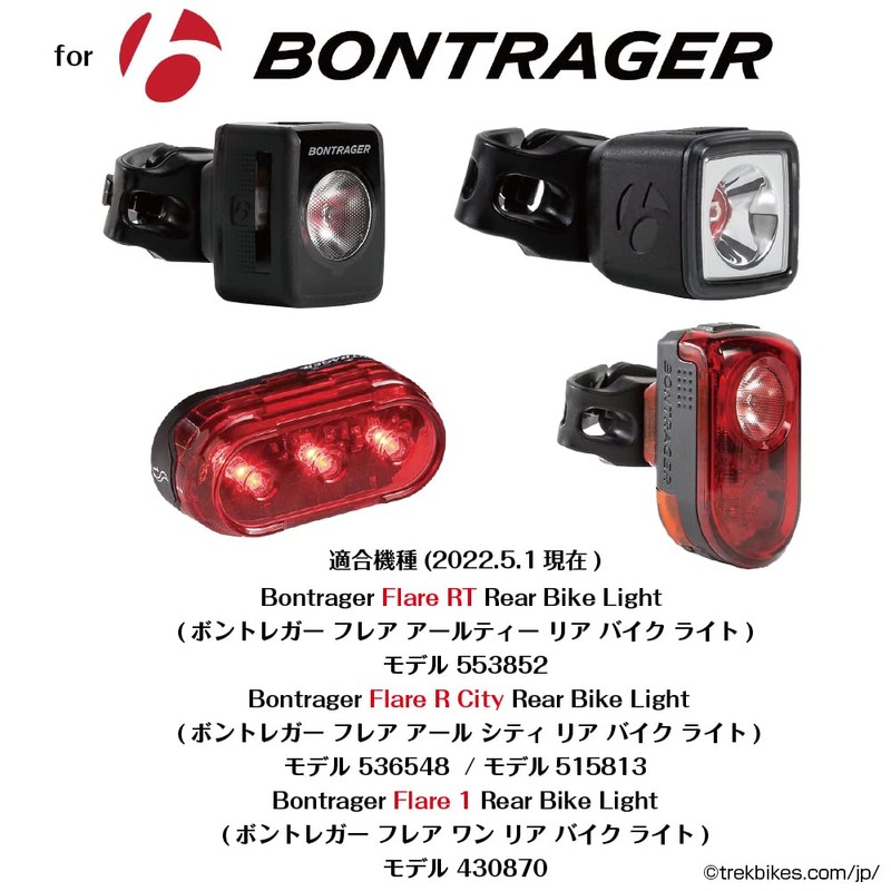 Safety Light Adapter for Go Pro Interface → Bontrager (Low/High