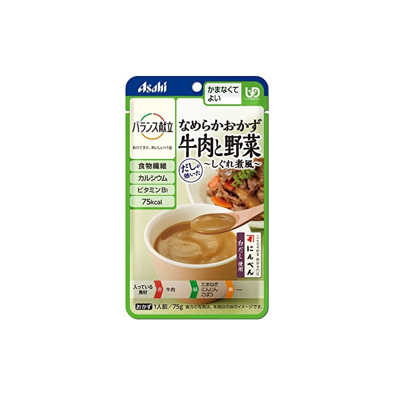 Asahi Balance Menu Smooth Side Dish, Boiled Beef, Vegetables, 2.5