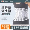 Premium Latex Waist Support Belt for Running & Back Protection, Unisex Black Upgraded XXL [120*22cm]