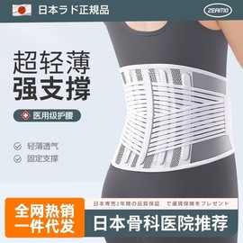 Premium Latex Waist Support Belt for Running & Back Protection, Unisex Black Upgraded XXL [120*22cm]