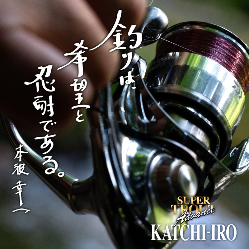VARIVAS Super Trout Advanced Katchiiro Nylon, 328.1 ft (100 m),
