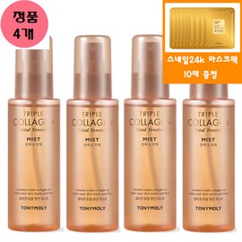 Tony Moly [Tony Moly] (4 genuine products) Triple Collagen Total Tension Mist / [토니모리](정품4개)트리플 콜라겐 토탈 텐션 미스트