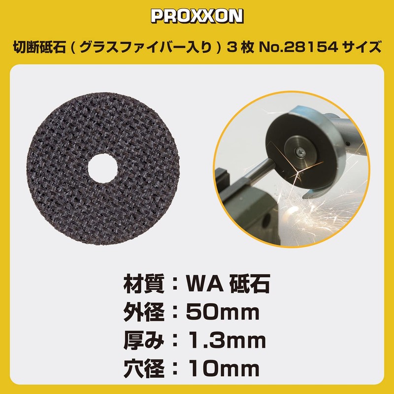 プロクソン(PROXXON) 切断砥石グラスファイバー入り3枚 金属の切断 【ディスク径50mm】 No.28154