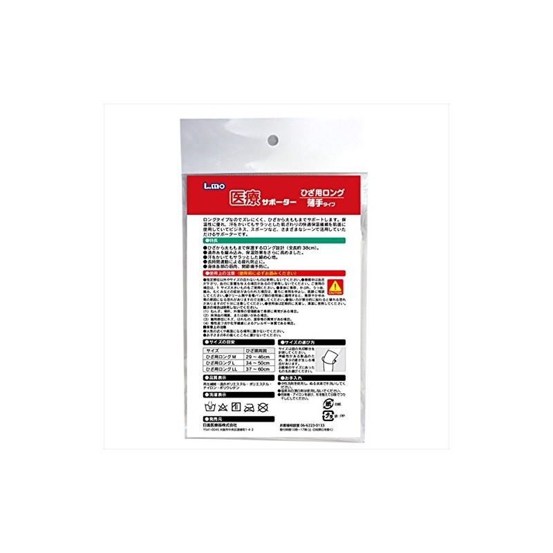 Elmo Medical Supporter Thin Knee Long, L Size