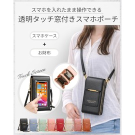 adzu Women's Wallet Shoulder Bag, Smartphone Shoulder Bag, Touch Control, Transparent Window, Vertical, Card Storage, Braun