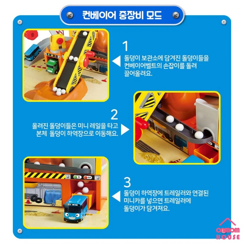 ICONIX Tayo the Little Bus Heavy Equipment Play Set with