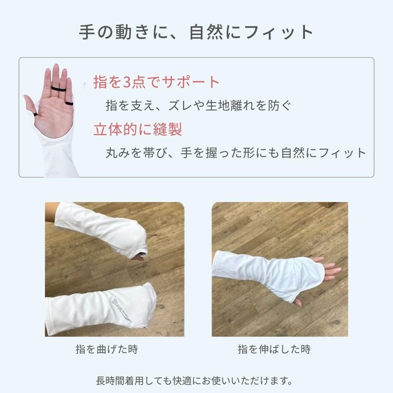 White Beauty UV Cut Hand Cover 【Sunburn Prevention Gloves for
