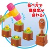 The Original Whack of a Mole Game Series, Flying Out!