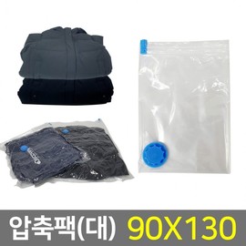 Vacuum packaging for blankets and clothing Compression pack (90x130cm) 10ea