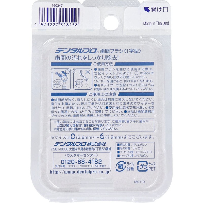 Dentalpro Interdental Brush, I-Shaped, Slightly Thick, Size 4 (M) 4