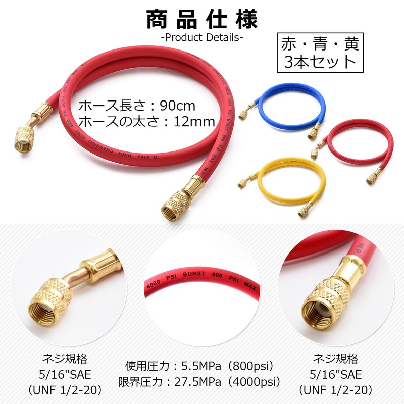 HOTEISON R410A R32 Air Conditioner Gas Charge Hose Set of