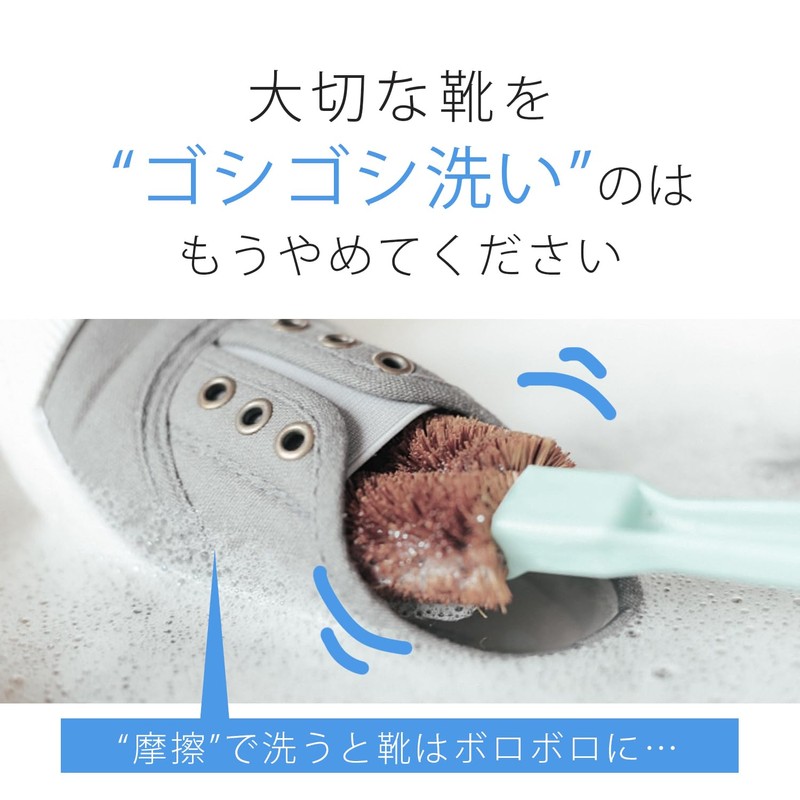 Ultra Thin Shoe Brush, Irritation Friction 0, Gently Wash Precious