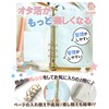 GrooveM Acsta Case, Storage, Pressuring Activity, Goods, Cheki Album, Cheki