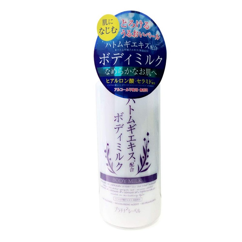 Hatamugi Body Milk 9.5 fl oz (280 ml) Platinum Label