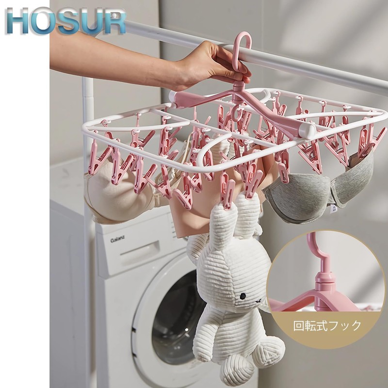 HOSUR Pinch Hanger, 32 Pinch Laundry Hanger, Foldable, Small Storage
