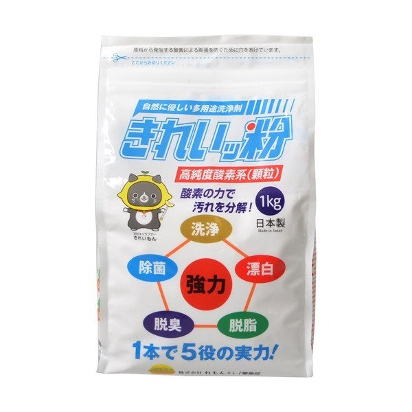 Extra sodium carbonate oxidized detergent cleaning powder refill bags 2.2 lbs (1kg) Set of 3 