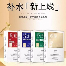[Overseas] Yicao Edge Zhenrun Overnight Mask 10 Sheets Hydrating Soothing Wrinkle Free Size/ Transparent water mask 5ea