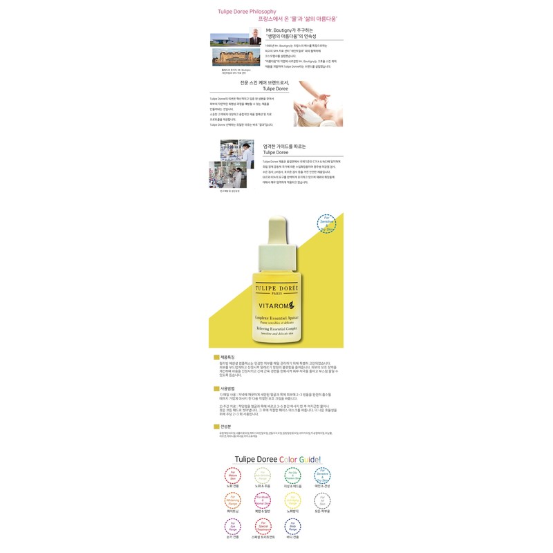 Tulip Dore Relieving Essential Complex 15ml / 튤립도레 릴리빙 에센셜