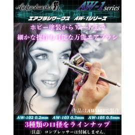 【Airbrush Works】Airbrush AW-102 Handpiece Diameter 0.2mm Double Action Precision Airbrush Art Creation Possible Airbrush (AW-102 Diameter 0.2mm)