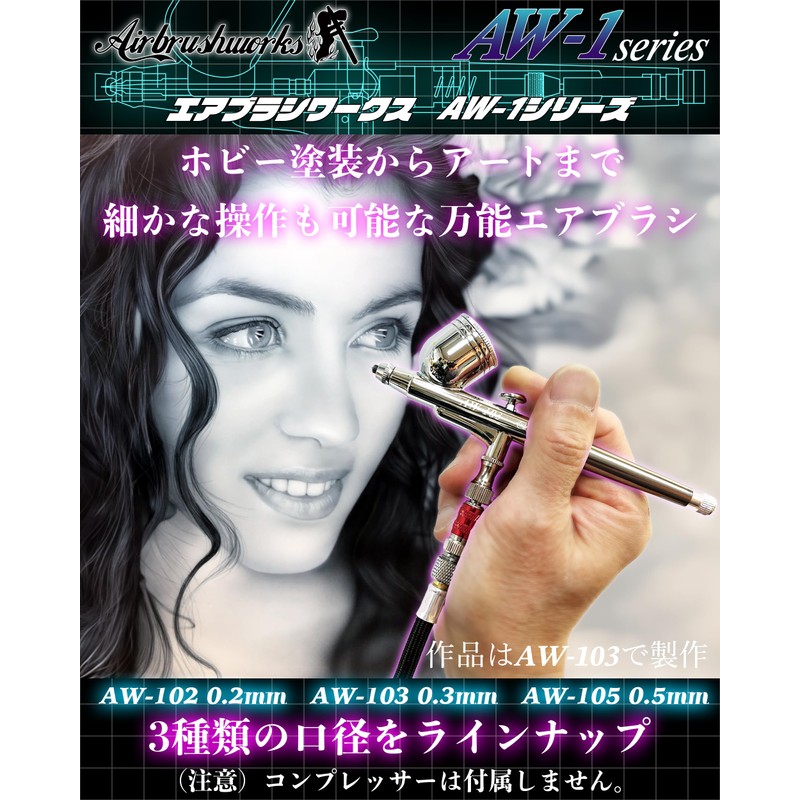 【Airbrush Works】Airbrush AW-102 Handpiece Diameter 0.2mm Double Action Precision Airbrush