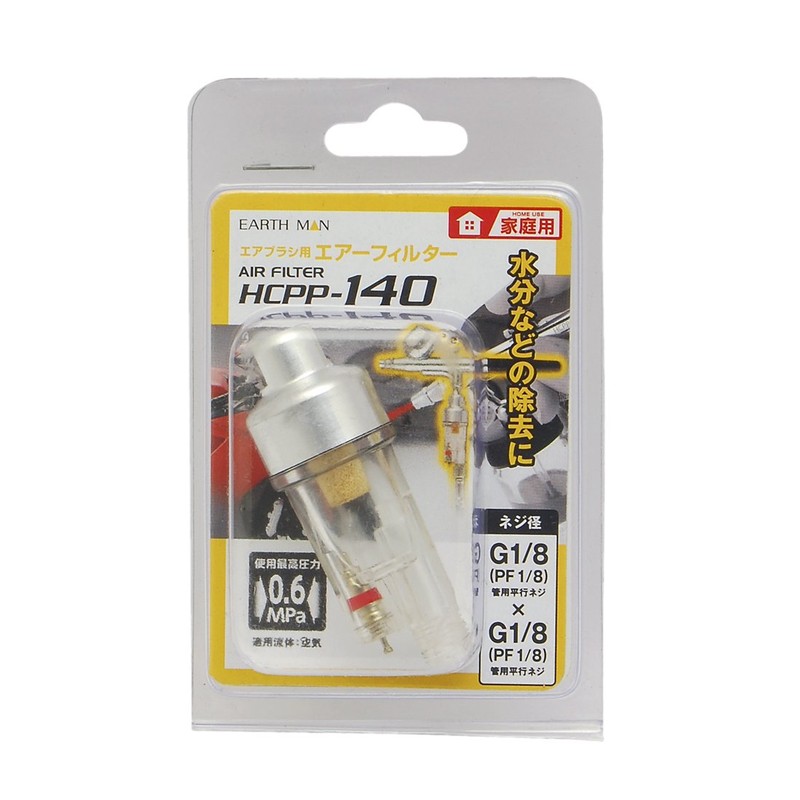 Takagi Earth Man HCPP-140 Air Filter for Airbrushes
