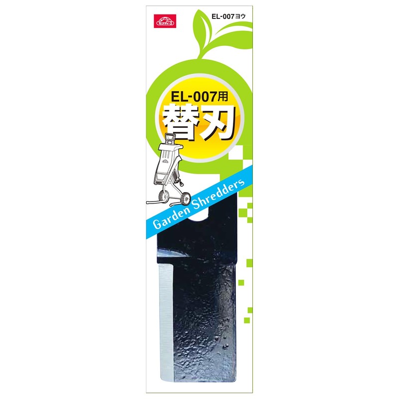 Safety 3 Garden Shredder Replacement Blade for EL-007