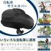 Shock Absorbing Saddle Cover, Fluffy Cushion, For Bicycles, Black, Easy