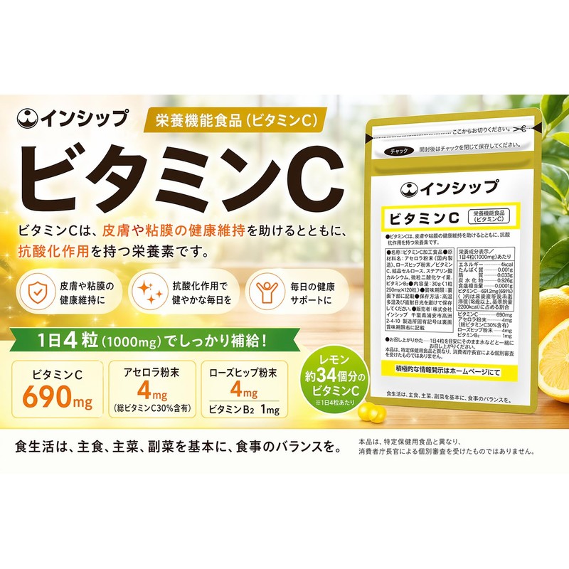 Inship Vitamin C 250 mg x 120 Tablets, 30 Day