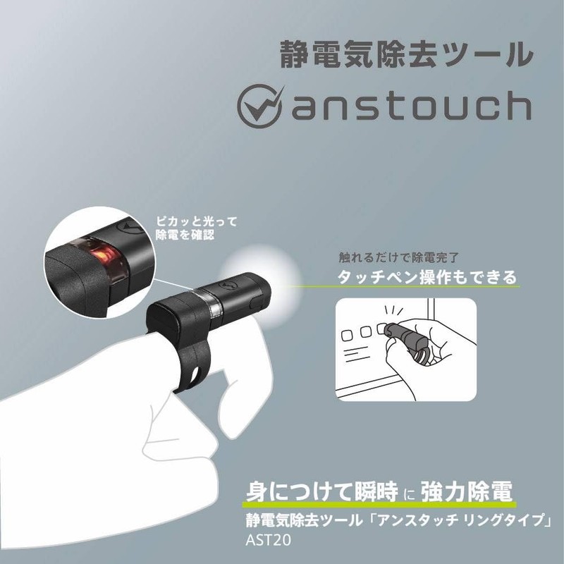 King Jim AST20-BK Static Removal Tool Untouched Ring Type AST20-BK