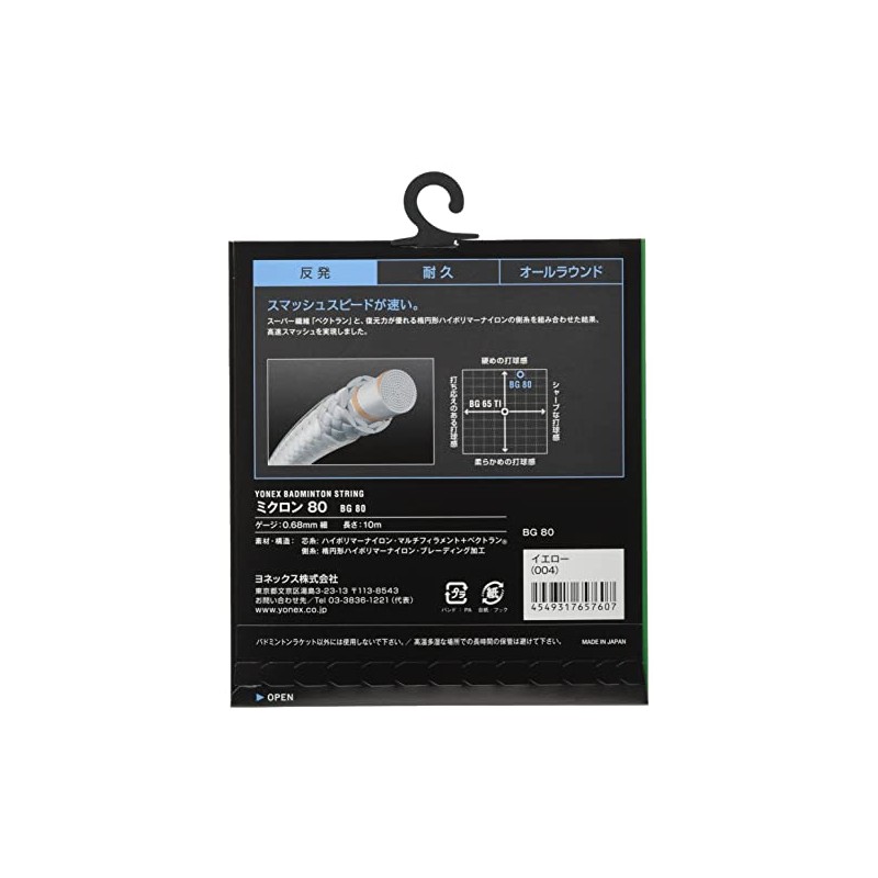 Yonex Badminton String Micron 80 (0.68mm) BG80 Yellow
