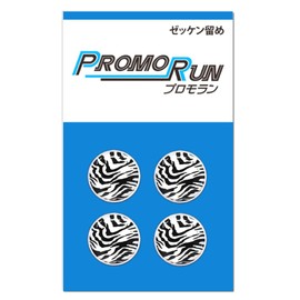 プロモラン ゼッケン留め 穴をあけない 凹凸留め具 Φ16.8mmx4個入 絵柄シリーズ (トラ/白黒)