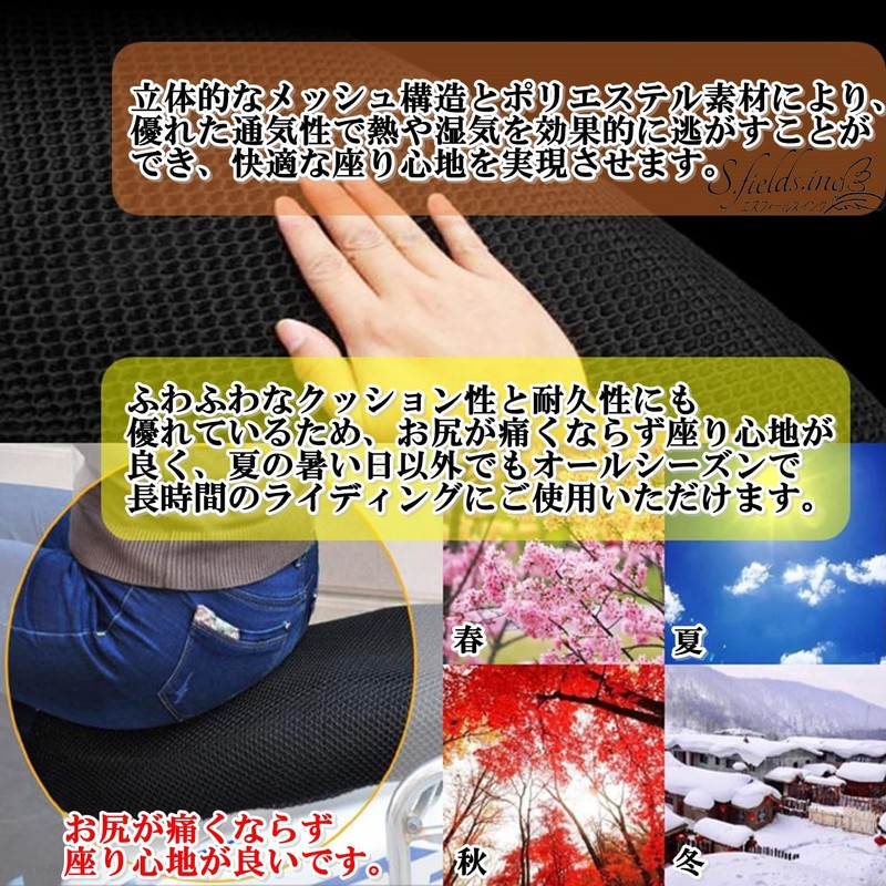 S.fields.inc Motorcycle Seat Covers Mesh Moped Scooter Motorcycle Breathable Polyester