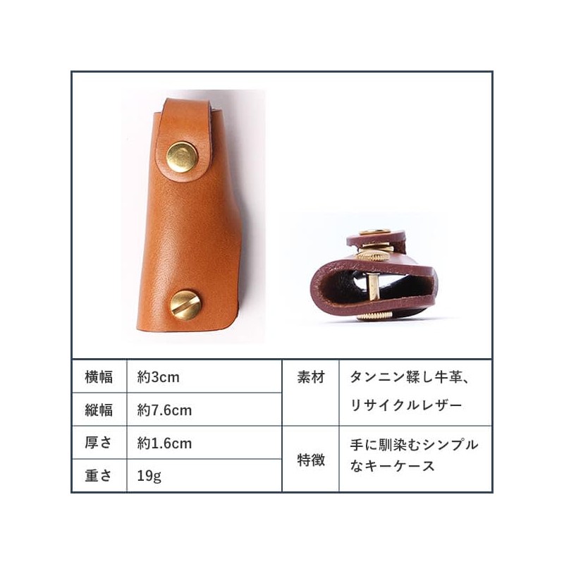 [モカ] レザー 革 キーケース02 コンパクト 薄型 おしゃれ メンズ プレゼント 誕生日