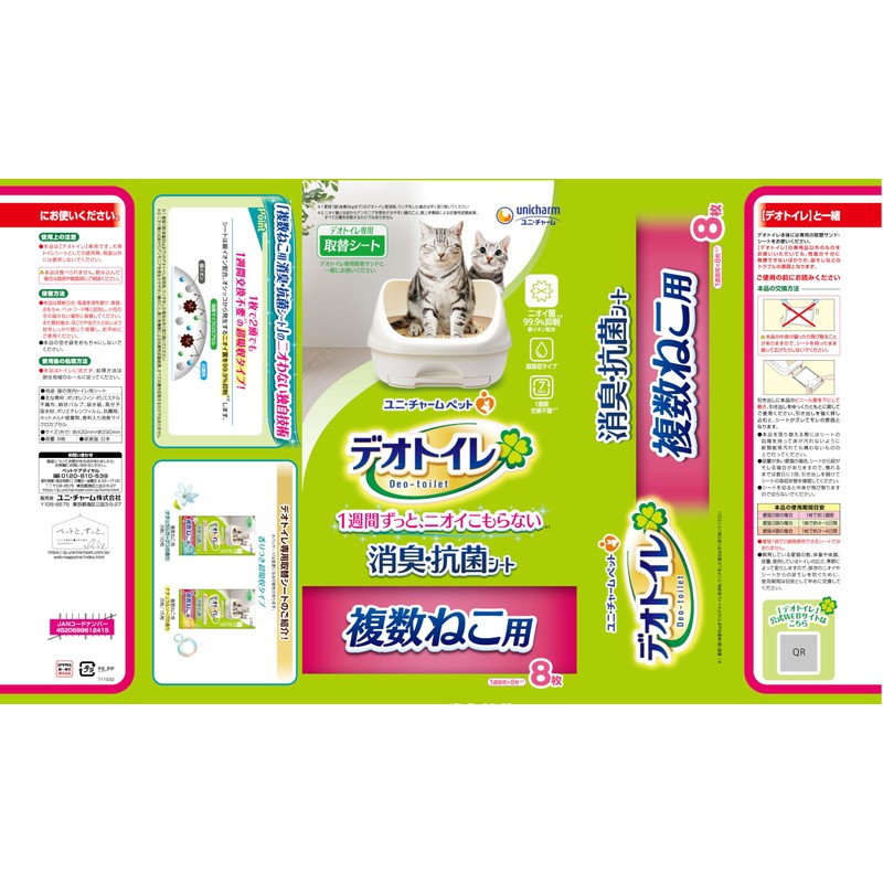 Deotoire Week-Long Deodorizing Anti-Bacterial Multiple Sheet Litter Box Sheets, None