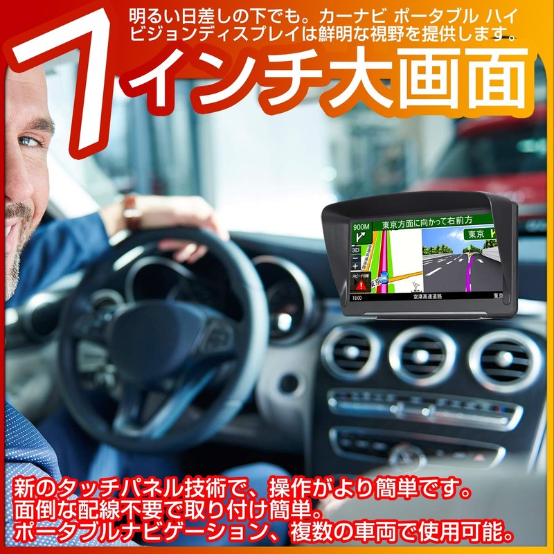 Car Navigation System, Updated Map, 7-inch Screen, Portable Car Navigation,