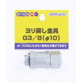 BIGM (Maruyama Seisakusho) 637781 G3/8 (10 mm) Diameter 0.4 inch (10 mm) Diameter 0.4 inch (10 mm)