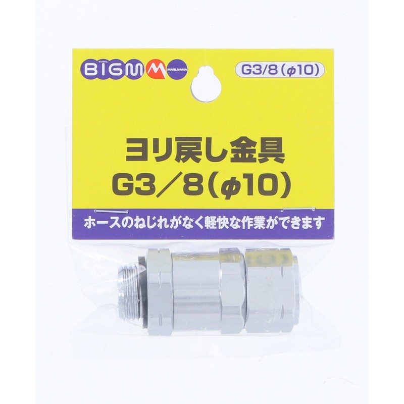 BIGM (Maruyama Seisakusho) 637781 G3/8 (10 mm) Diameter 0.4 inch