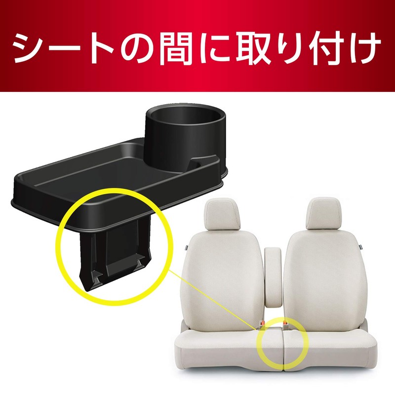 セイワ(SEIWA) 車内用品 ベンチシート専用トレイ ドリンクホルダー付 ブラック WA72