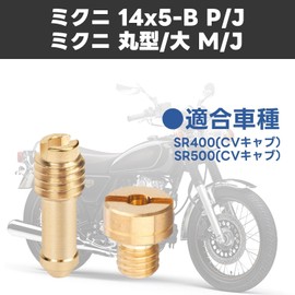 Main Jet/Pilot Jet Set of 9 Jetsetmoto Main Jet Mikuni Round (8X9) #165#170#175#180#185#190 TM/TMR/MJN24/TDMR/VM22 Pilot Jet (14X5-B) #48#50#52 SR400(CV Cab)| SR500 (CV Cab) YP125 Majesty/A/C/D (5CA)