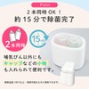 Ohm Electric HJ-OH100A-W 08-5402 Sterilizer Baby Bottle Sterilizer