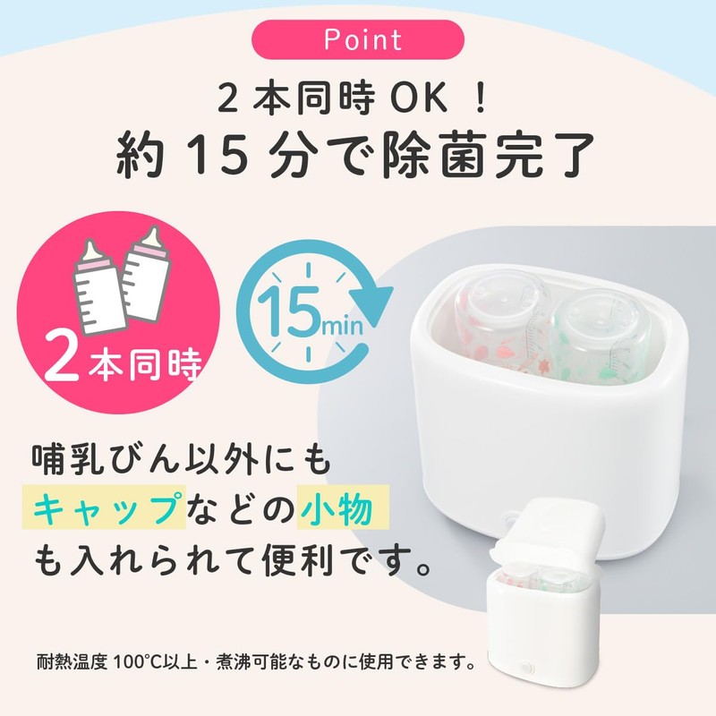 Ohm Electric HJ-OH100A-W 08-5402 Sterilizer Baby Bottle Sterilizer