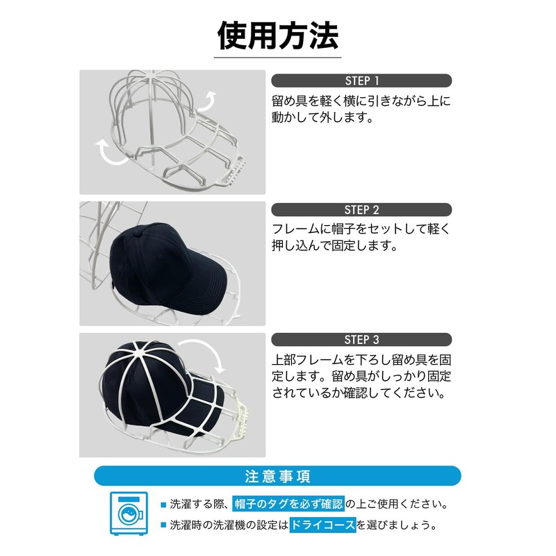 Cap Washer Hat Deform-Resistant Machine Washable Baseball Cap Washer for