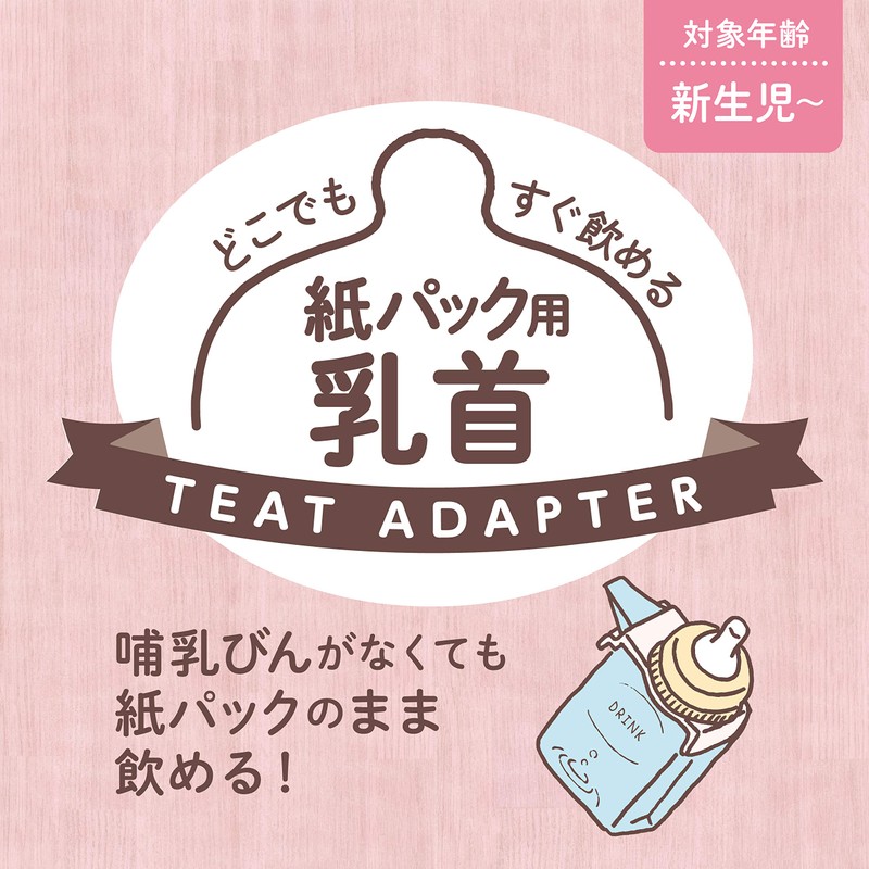 Tutu Anywhere Ready to Drink Paper Nipples 0 Months ~